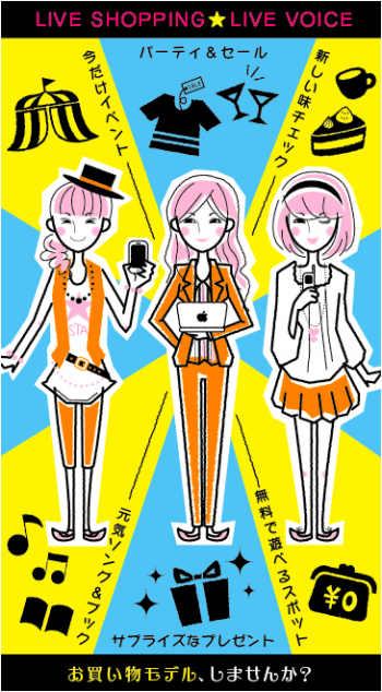 女性イラストデザイン