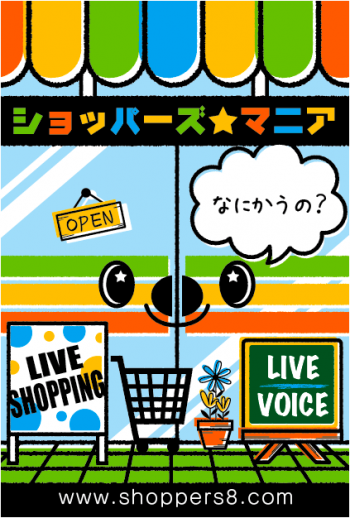 ショッピングイラストデザイン