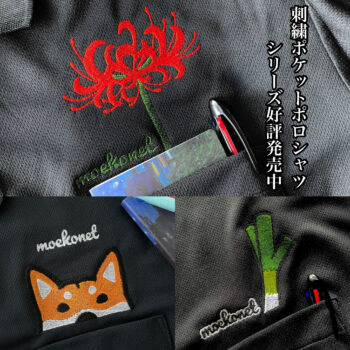 刺繍ポロシャツ